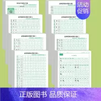 [上册8本]1上字帖+笔画一二+偏旁一二三+拼音+控笔 [正版]一年级练字字帖小学生上册下册同步练字帖语文人教版口算天天