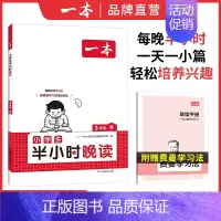 冬[语文]半小时晚读 小学五年级 [正版]英语文半小时晚读春夏秋冬1-6年级小学生优美句子语文晨诵晚读晨读美文一二三四五