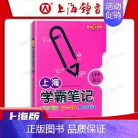 初中语文 初中通用 [正版]初中学霸笔记 语文+数学+英语+物理+化学全5册 初中生六七八九年级初三中考总复习上海初中学