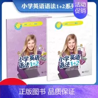 [2本]学生用书3+练习册3 小学通用 [正版]小学英语语法1+2学生用书+练习册123 小学四五六年级通用语法拓展阅读
