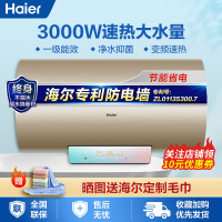 海尔(Haier)电热水器80L变频速热一级能效金刚无缝胆EC8002-PA5(U1)