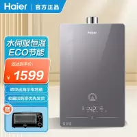 [新品]海尔燃气热水器家用水伺服恒温+全面玻璃屏+WiFi智控13升 HP5