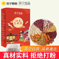 苏宁宜品红豆薏米茶芡实赤小豆养生单独小包180克/盒