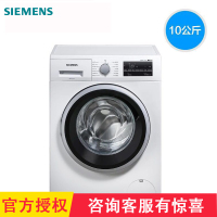 (当天发货)西门子(SIEMENS)大容量WM12P2602W变频节能低噪10公斤时尚白色外观全自动滚筒洗衣机