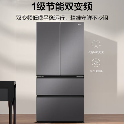 海尔(Haier)冰箱BCD-468WGHFD5DSMU1法式超薄468L 母婴三档变温 黑金净化 深冷速冻 双变频