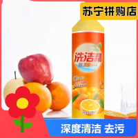 [柠檬洗洁精][两瓶装]柚萝 冷水去油家用洗洁精批发食品级家庭装厨房餐具洗碗果蔬不伤手