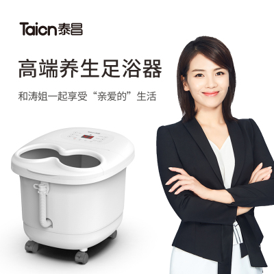 泰昌(Taicn)[专柜同款]泡脚桶足浴盆自动按摩洗脚盆按摩加热恒温熏蒸沐足泡脚盆送父母朋友 TC-10GZ4B1/4