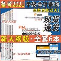 2021年中级会计职称东奥轻松过关1中级会计2021轻一东奥轻松过关1[8月16日发完] 财管轻一