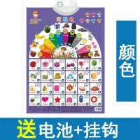拼音有声挂图幼儿童声母韵母整体音节字母表学习汉字早教语音发声 识颜色