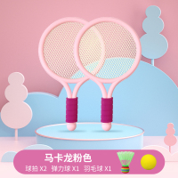 六一节礼物羽毛球拍男女孩亲子互动幼儿园3-6岁4玩具网球拍套 粉色2拍+2球