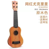 儿童初学者成人音乐吉他 仿真中号尤克里里 乐器琴塑料吉它玩具 小吉他[原木色]38cm