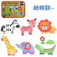 大块铁盒简单拼图儿童卡通幼儿宝宝男女孩1-2-3-4岁早教益智玩具 [六合一大块拼图]动物款