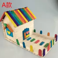 雪糕棒diy手工制作房子幼儿园儿童创意亲子活动小木屋手工材料包 A款房子材料