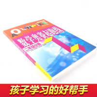 正版 全新版小学数学奥赛起跑线 二年级分册 第三次修订 奥数起跑线小学2年级分册 小学奥数试题 小学数学奥赛加油站丛书配