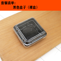单个装班戟盒雪媚娘慕斯小蛋糕方形透明塑料一次性包装盒50套 ME085黑 50套