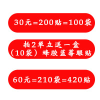 30元100袋/200贴眼青春眼贴 缓解眼疲劳 学生视力贴 眼干涩