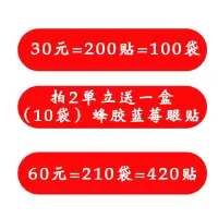 30元100袋/200贴眼青春眼贴 缓解眼疲劳 学生视力贴 眼干涩