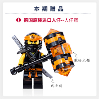 [赠海报+乐高玩具]正版 LEGO乐高幻影忍者杂志第36集 乐高杂志 儿童益智游戏漫画故事书 乐高幻影忍者杂志绘本