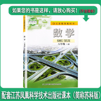 2022通城学典课时作业本数学八年级上册苏科版SK 中学教辅8年级同步单元课时训练习册苏教版含期中期末检测初二资料辅导书