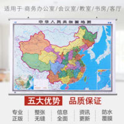中国地图2021全新中华人民共和国地图 中国地图挂图1.5米x1.1米 中国地图2021全新中华人民共和国地图 中国地图