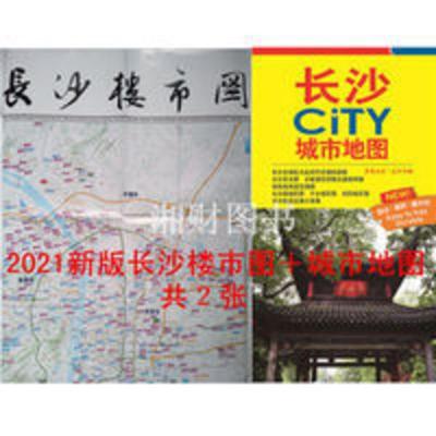 2021版长沙楼市图楼盘地图+城市地图共2张地铁交通学校生活配套 2021版长沙楼市图楼盘地图+城市地图共2张地铁交通学