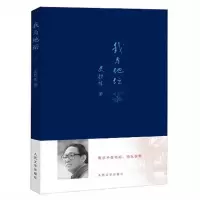 我与地坛 史铁生 务虚笔记文学散文随笔励志书籍