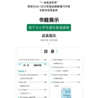 2022版 一本小学英语阅读理解专项训练100篇 六年级 6年级上册下册每日一练强化训练天天练课外阅读书籍 全新黑马快乐