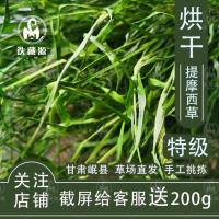 2020年烘干特级提摩西草兔子草粮提草龙猫荷兰猪饲料豚鼠干草 2020提摩西二级500g