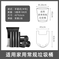 特瑞洁垃圾袋家用手提式加厚背心式点断中大号黑色厨房圾圾塑料袋 5卷M号100只黑色(45*63cm)[适用常规垃圾桶]