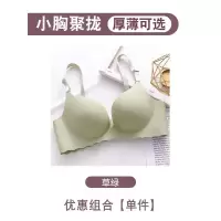 内衣女聚拢无钢圈文胸套装薄款无痕学生少女调整型小胸罩收副乳夏 草绿 (单件) 32/70A[上薄下厚]