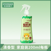 日本greennose绿鼻子婴儿童驱蚊水喷雾防蚊液宝宝户外防蚊虫神器 清香型-200ML家庭装