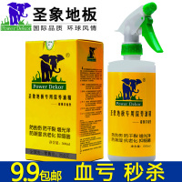 圣象地板精油实木复合保养修复液体地板蜡防滑护理剂特价