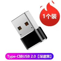 iphone11苹果12promax手机充电转接头车载转Typec数据线转换器 TypeC转USB 2.0【深邃黑】1个