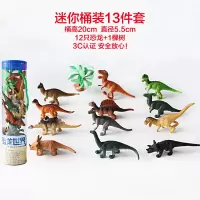 儿童侏罗纪仿真模型大小号恐龙套装男孩玩偶礼物3-6岁 迷你桶恐龙