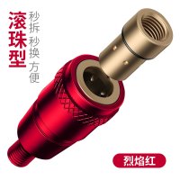 抄网快速接头快拆抄网头连接器抄网杆通用防转接头8mm转换器配件 滚珠型秒换接头[烈焰红]