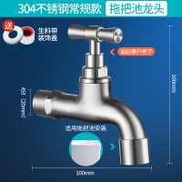 304不锈钢慢开洗衣机水龙头 户外室外阳台老式带锁4分6分防冻防爆 304慢开拖布池龙头