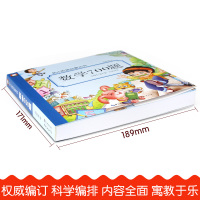 幼小衔接数学700题 学前必备系列幼儿启蒙教材数学思维训练应用题一年级算数练习题幼儿园大班练习册幼升小衔接教材一升二思维