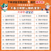 选一本 寻宝记全套书 大中华27+环球33+最新版秦朝+恐龙世界1系列2正版漫画书大中国北京河北海南福建内蒙古河南湖北浙