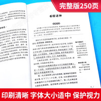 正版 希腊神话 小学生青少年版课外书必读儿童文学三四五六年级课外阅读书籍3-6年级书籍初中生读物9-12-15岁希腊神话