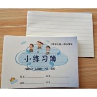 上海小学生作业本练习簿拼音田字格小学生写字本英语簿10本 小练习簿155x105厘米（10本）