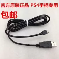 原装PS4手柄线 PS4手柄充电线 slim pro数据线 USB线 1.5米