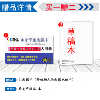 2021全新恩波教育 江苏13大市中考试卷与标准模拟优化38套 英语 中考专题真题借鉴4合1模拟卷 中学生复习提优卷