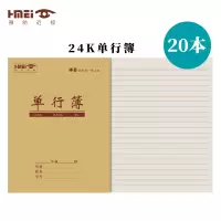 牛皮作业本小学生练习本田字本数学本英语本课文本拼音写字本生字 20本装/单行簿