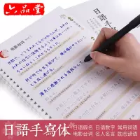 日语凹槽字帖日本语手写体成人五十音日文练字帖50音图平假名片假名日本字练字中学生成人重复使用初学者临摹零基础六品堂日文字