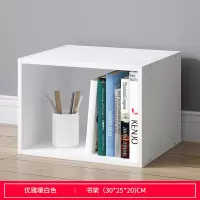 书架置物架书桌桌面收纳柜书柜自由组合开放柜子储物柜方格小柜子 30*20暖白色