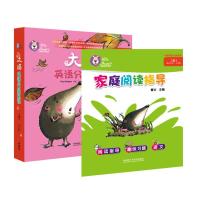 z[大猫英语分级阅读二级3]big cat点读版(适合小学生二/三年级共8本+家庭阅读指导+光盘+习题)7-9-10岁儿