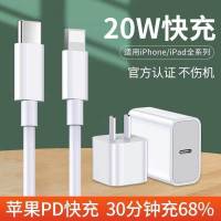 iPhone12pro max充电器苹果8/x/ipad快充11/xr20wPD套装充电线 [20W苹果 PD快充][3