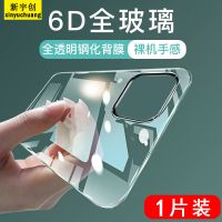 苹果12后膜iPhone12pro背膜12promax手机膜MINI钢化磨砂全屏贴膜 苹果12(6.1寸) 全屏[高清钢