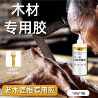 粘家具的专用木工胶强力粘木头专用胶水白乳胶粘牢乐器手工史莱姆 【木匠推荐用胶】100克木工胶