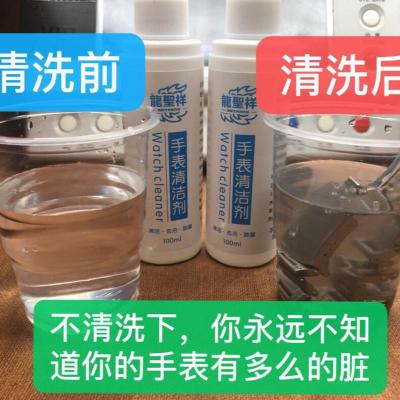 手表清洁剂专用清洗液去污保养喷雾首饰钻石戒指金属表带安全除垢 100ml